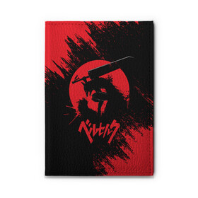 Обложка для автодокументов с принтом BERSERK red краска в городе Новоалтайск, натуральная кожа |  размер 19,9*13 см; внутри 4 больших “конверта” для документов и один маленький отдел — туда идеально встанут права | Тематика изображения на принте: anime | berserk | аниме | берсерк | бесерк | гатс | комикс | манга | мультфильм