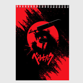 Скетчбук с принтом BERSERK red краска в городе Новоалтайск, 100% бумага
 | 48 листов, плотность листов — 100 г/м2, плотность картонной обложки — 250 г/м2. Листы скреплены сверху удобной пружинной спиралью | Тематика изображения на принте: anime | berserk | аниме | берсерк | бесерк | гатс | комикс | манга | мультфильм
