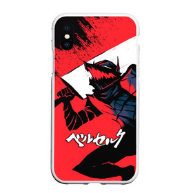 Чехол для iPhone XS Max матовый с принтом БЕРСЕРК red (красный) в городе Новоалтайск, Силикон | Область печати: задняя сторона чехла, без боковых панелей | anime | berserk | аниме | берсерк | бесерк | гатс | гриффит | комикс | манга | мультфильм