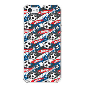 Чехол для iPhone 5/5S матовый с принтом FOOTBALL в городе Новоалтайск, Силикон | Область печати: задняя сторона чехла, без боковых панелей | Тематика изображения на принте: fifa | football | uefa | болельщики | ворота | вратарь | гол | голкипер | игрок | кубок | лига чемпионов | матч | пенальти | сборная | соревнования | спорт | стадион | турнир | уефа | фанаты | фифа | футбол