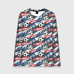 Мужской лонгслив 3D с принтом FOOTBALL в городе Новоалтайск, 100% полиэстер | длинные рукава, круглый вырез горловины, полуприлегающий силуэт | fifa | football | uefa | болельщики | ворота | вратарь | гол | голкипер | игрок | кубок | лига чемпионов | матч | пенальти | сборная | соревнования | спорт | стадион | турнир | уефа | фанаты | фифа | футбол