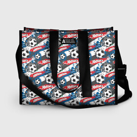 Сумка-шоппер 3D с принтом FOOTBALL в городе Новоалтайск, 100% полиэстер | застегивается на металлическую кнопку; внутренний карман застегивается на молнию. Стенки укреплены специальным мягким материалом, чтобы защитить содержимое от несильных ударов
 | fifa | football | uefa | болельщики | ворота | вратарь | гол | голкипер | игрок | кубок | лига чемпионов | матч | пенальти | сборная | соревнования | спорт | стадион | турнир | уефа | фанаты | фифа | футбол