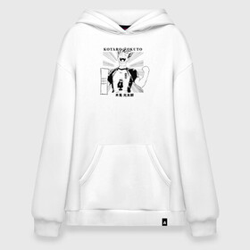 Худи SuperOversize хлопок с принтом Котаро Бокуто | Haikyuu!! в городе Новоалтайск, 70% хлопок, 30% полиэстер, мягкий начес внутри | карман-кенгуру, эластичная резинка на манжетах и по нижней кромке, двухслойный капюшон
 | 4 номер | anime | haikyu | haikyuu | manga | аниме | волейбол | волейбольный клуб | иероглифы | крик | кулак | манга | персонаж | старшая карасуно | хаику | хаикую