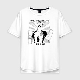 Мужская футболка хлопок Oversize с принтом Котаро Бокуто | Haikyuu!! в городе Новоалтайск, 100% хлопок | свободный крой, круглый ворот, “спинка” длиннее передней части | 4 номер | anime | haikyu | haikyuu | manga | аниме | волейбол | волейбольный клуб | иероглифы | крик | кулак | манга | персонаж | старшая карасуно | хаику | хаикую