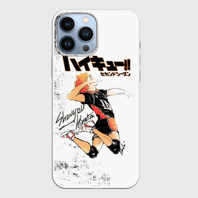 Чехол для iPhone 13 Pro Max с принтом Шоё Хината | Haikyuu в городе Новоалтайск,  |  | Тематика изображения на принте: 10 номер | anime | haikyu | haikyuu | karasuno | manga | аниме | волейбол | волейбольный клуб | грязь | лого | логотип | манга | прыжок | состареная | старшая карасуно | хаику | хаикую | шоё хината | эмблема