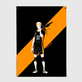 Постер с принтом Кей Цукишима | Haikyuu!! в городе Новоалтайск, 100% бумага
 | бумага, плотность 150 мг. Матовая, но за счет высокого коэффициента гладкости имеет небольшой блеск и дает на свету блики, но в отличии от глянцевой бумаги не покрыта лаком | 11 номер | anime | haikyu | haikyuu | manga | аниме | волейбол | волейбольный клуб | карасуно | кей цукишима | котаро бокуто | манга | обычный парень | очкарик | тендо | умный блокирующий цукки | хаику | хаикую