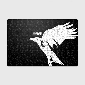Головоломка Пазл магнитный 126 элементов с принтом Ворон Карасуно Haikyu!! в городе Новоалтайск, полимерный материал с магнитным слоем | 126 деталей, размер изделия —  180*270 мм | Тематика изображения на принте: anime | haikyu | haikyuu | karasuno | manga | аниме | волейбол | волейбольный клуб | ворон | ворона | вороны | игроки | карасуно | крылья | манга | мяч | питца | силуэт | хаику | хаикую | черный