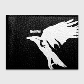 Обложка для студенческого билета с принтом Ворон Карасуно Haikyu!! в городе Новоалтайск, натуральная кожа | Размер: 11*8 см; Печать на всей внешней стороне | Тематика изображения на принте: anime | haikyu | haikyuu | karasuno | manga | аниме | волейбол | волейбольный клуб | ворон | ворона | вороны | игроки | карасуно | крылья | манга | мяч | питца | силуэт | хаику | хаикую | черный