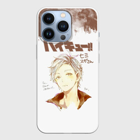 Чехол для iPhone 13 Pro с принтом Коши Сугавара | Haikyuu в городе Новоалтайск,  |  | Тематика изображения на принте: 12 | 2 номер | haikyu | haikyuu | karasuno | koushi sugawara | аниме | волейбол | волейбольный клуб | манга | мистер бодрячок | неукротимый связующий | средняя школа нагамуши | старшая карасуно | суга | суга сан