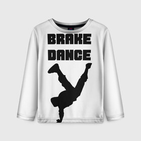 Детский лонгслив 3D с принтом Brake Dance в городе Новоалтайск, 100% полиэстер | длинные рукава, круглый вырез горловины, полуприлегающий силуэт
 | brake dance | dance | брейк данс | танцы