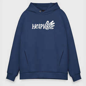 Мужское худи Oversize хлопок с принтом Helping Hand. Любовь, смерть и роботы в городе Новоалтайск, френч-терри — 70% хлопок, 30% полиэстер. Мягкий теплый начес внутри —100% хлопок | боковые карманы, эластичные манжеты и нижняя кромка, капюшон на магнитной кнопке | death | fantastic | future | hand | helping | helping hand | ldr | love | love death and robots | love death robots | netflix | robots | sci fi | будущее | лдр | лср | любовь | нетфликс | помощи | роботы | рука | рука помощи | сме