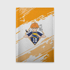 Обложка для автодокументов с принтом Шоё Хината Haikyuu!! в городе Новоалтайск, натуральная кожа |  размер 19,9*13 см; внутри 4 больших “конверта” для документов и один маленький отдел — туда идеально встанут права | Тематика изображения на принте: 10 номер | haikyu | haikyuu | hinata shoyo | karasuno | аниме | волейбол | волейбольный клуб | карасуно | коротышка | красный | мальчик мяч | манга | рыжик | старшая школа | хаикую | чиби чан | шоё хината