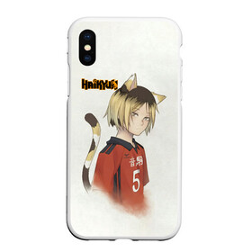 Чехол для iPhone XS Max матовый с принтом Кенма Козуме Haikyuu!! в городе Новоалтайск, Силикон | Область печати: задняя сторона чехла, без боковых панелей | anime | haikyu | haikyuu | kozume kenma | manga | nekoma high | аниме | волейбол | волейбольный клуб | кодзукен | коты | кошки | кянма | манга | мозг | пудингоголовый | старшая некома | старшая школа | хаику | хаикую