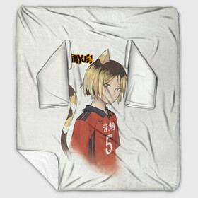 Плед с рукавами с принтом Кенма Козуме Haikyuu!! в городе Новоалтайск, 100% полиэстер | Закругленные углы, все края обработаны. Ткань не мнется и не растягивается. Размер 170*145 | anime | haikyu | haikyuu | kozume kenma | manga | nekoma high | аниме | волейбол | волейбольный клуб | кодзукен | коты | кошки | кянма | манга | мозг | пудингоголовый | старшая некома | старшая школа | хаику | хаикую