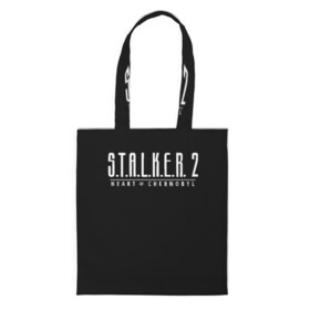 Шоппер 3D с принтом STALKER 2 - Heart of Chernobyl в городе Новоалтайск, 100% полиэстер | Плотность: 200 г/м2; Размер: 34×35 см; Высота лямок: 30 см | heart of chernobyl | stalker | stalker 2 | сердце чернобыля | сталкер | сталкер 2