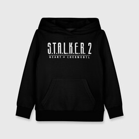 Детская толстовка 3D с принтом STALKER 2 - Heart of Chernobyl в городе Новоалтайск, 100% полиэстер | двухслойный капюшон со шнурком для регулировки, мягкие манжеты на рукавах и по низу толстовки, спереди карман-кенгуру с мягким внутренним слоем | heart of chernobyl | stalker | stalker 2 | сердце чернобыля | сталкер | сталкер 2