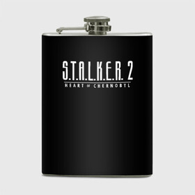 Фляга с принтом STALKER 2 - Heart of Chernobyl в городе Новоалтайск, металлический корпус | емкость 0,22 л, размер 125 х 94 мм. Виниловая наклейка запечатывается полностью | heart of chernobyl | stalker | stalker 2 | сердце чернобыля | сталкер | сталкер 2