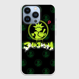Чехол для iPhone 13 Pro с принтом Группа Элизиум в городе Новоалтайск,  |  | группа элизиум | дмитрий кузнецов | дракол | логотип | поп панк | рок | рок группа | российская | эмблема