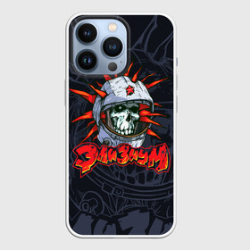 Чехол для iPhone 13 Pro с принтом Группа Элизиум в городе Новоалтайск,  |  | группа элизиум | дмитрий кузнецов | дракол | логотип | поп панк | рок | рок группа | российская | эмблема