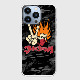 Чехол для iPhone 13 Pro с принтом Группа Элизиум в городе Новоалтайск,  |  | группа элизиум | дмитрий кузнецов | дракол | логотип | поп панк | рок | рок группа | российская | эмблема