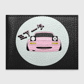 Обложка для студенческого билета с принтом Mazda Miata Mx5 в городе Новоалтайск, натуральная кожа | Размер: 11*8 см; Печать на всей внешней стороне | drift | japan | jdm | mazda | miata | mx5 | roadster | stance | дрифт | ждм | мазда | миата | стенс | тюнинг | япония