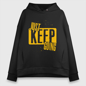 Женское худи Oversize хлопок с принтом Just Keep Going в городе Новоалтайск, френч-терри — 70% хлопок, 30% полиэстер. Мягкий теплый начес внутри —100% хлопок | боковые карманы, эластичные манжеты и нижняя кромка, капюшон на магнитной кнопке | inscription | motivation | phrase | text | мотивация | надпись | текст | фраза