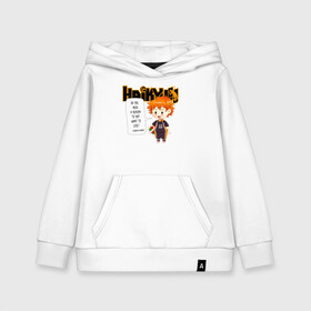 Детская толстовка хлопок с принтом Шоё Хината Haikyuu!! в городе Новоалтайск, 100% хлопок | Круглый горловой вырез, эластичные манжеты, пояс, капюшен | Тематика изображения на принте: 10 номер | haikyu | haikyuu | hinata shoyo | karasuno | аниме | волейбол | волейбольный клуб | карасуно | коротышка | красный | мальчик мяч | манга | рыжик | старшая школа | хаикую | чиби чан | шоё хината