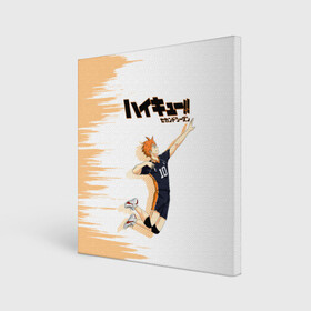 Холст квадратный с принтом Шоё Хината Haikyuu!! в городе Новоалтайск, 100% ПВХ |  | 10 номер | haikyu | haikyuu | hinata shoyo | karasuno | аниме | волейбол | волейбольный клуб | карасуно | коротышка | красный | мальчик мяч | манга | рыжик | старшая школа | хаикую | чиби чан | шоё хината