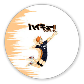 Коврик для мышки круглый с принтом Шоё Хината Haikyuu!! в городе Новоалтайск, резина и полиэстер | круглая форма, изображение наносится на всю лицевую часть | 10 номер | haikyu | haikyuu | hinata shoyo | karasuno | аниме | волейбол | волейбольный клуб | карасуно | коротышка | красный | мальчик мяч | манга | рыжик | старшая школа | хаикую | чиби чан | шоё хината