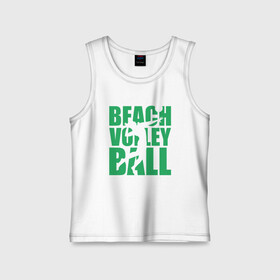Детская майка хлопок с принтом Beach Volleyball в городе Новоалтайск,  |  | Тематика изображения на принте: ball | beach | game | sport | volley | volleyball | волейбол | волейболист | волейболистка | гол | игра | игрок | мяч | площадка | пляж | пляжный | победа | сетка | спорт | тренер | чемпион