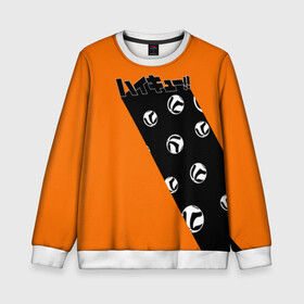 Детский свитшот 3D с принтом Haikyu!! ВОЛЕЙБОЛ!! в городе Новоалтайск, 100% полиэстер | свободная посадка, прямой крой, мягкая тканевая резинка на рукавах и понизу свитшота | Тематика изображения на принте: anime | haikyu | haikyuu | karasuno | manga | аниме | аобаджосай | белые | волейбол | волейбольный клуб | инаризаки | карасуно | манга | мяч | мячи | некома | оранжевая | старшая школа | хаику | хаикую | черная полоса