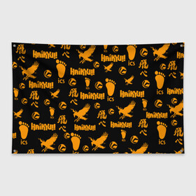 Флаг-баннер с принтом Haikyu!! ВОЛЕЙБОЛ!! элементы в городе Новоалтайск, 100% полиэстер | размер 67 х 109 см, плотность ткани — 95 г/м2; по краям флага есть четыре люверса для крепления | anime | haikyu | haikyuu | karasuno | manga | аниме | волейбол | волейбольный клуб | вороны | иероглифы | карасуно | мазаика | манга | много элементов | мячи | некома | нога | старшая школа | ступня | хаику | хаикую