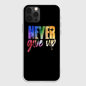Чехол для iPhone 12 Pro Max с принтом Никогда не сдавайся в городе Новоалтайск, Силикон |  | art | inscription | motivation | phrase | text | арт | мотивация | надпись | текст | фраза