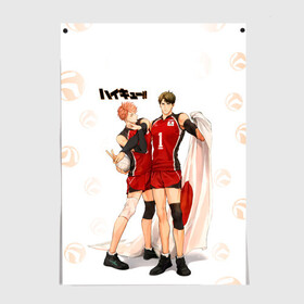 Постер с принтом Вакатоши Ушиджима и Тоору Ойкава Haikyuu!! в городе Новоалтайск, 100% бумага
 | бумага, плотность 150 мг. Матовая, но за счет высокого коэффициента гладкости имеет небольшой блеск и дает на свету блики, но в отличии от глянцевой бумаги не покрыта лаком | anime | haikyu | haikyuu | manga | tooru oikawa | ushijima wakatoshi | академия шираторизава | аниме | волейбол | волейбольный клуб | левша | манга | сборная японии | старшая школа аобаджосай | хаику | хаикую | японец