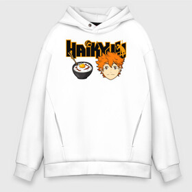 Мужское худи Oversize хлопок с принтом Шоё Хината Haikyuu!! в городе Новоалтайск, френч-терри — 70% хлопок, 30% полиэстер. Мягкий теплый начес внутри —100% хлопок | боковые карманы, эластичные манжеты и нижняя кромка, капюшон на магнитной кнопке | 10 номер | haikyu | haikyuu | hinata shoyo | karasuno | аниме | волейбол | волейбольный клуб | карасуно | коротышка | красный | мальчик мяч | манга | рыжик | старшая школа | хаикую | чиби чан | шоё хината