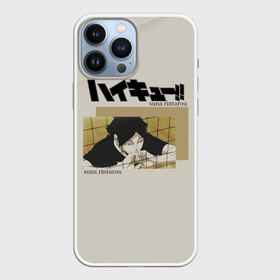 Чехол для iPhone 13 Pro Max с принтом Ринтаро Суна | Haikyuu в городе Новоалтайск,  |  | Тематика изображения на принте: 10 номер | anime | ejp raijin | haikyu | haikyuu | manga | rintaro suna | аниме | волейбол | волейбольный клуб | манга | старшая инаризаки | старшая школа | хаику | хаикую | центральный блокирующий
