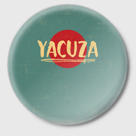 Значок с принтом Yakuza в городе Новоалтайск,  металл | круглая форма, металлическая застежка в виде булавки | japan | samurai | yakuza | меч | самурай | якудза | япония