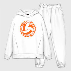 Мужской костюм хлопок OVERSIZE с принтом Pride is Forever в городе Новоалтайск,  |  | ball | beach | game | sport | volley | volleyball | волейбол | волейболист | волейболистка | гол | игра | игрок | мяч | площадка | пляж | пляжный | победа | сетка | спорт | тренер | чемпион
