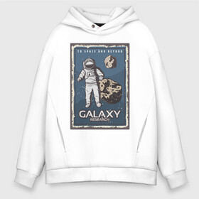 Мужское худи Oversize хлопок с принтом Galaxy Research Art в городе Новоалтайск, френч-терри — 70% хлопок, 30% полиэстер. Мягкий теплый начес внутри —100% хлопок | боковые карманы, эластичные манжеты и нижняя кромка, капюшон на магнитной кнопке | art | астероид | астронавт | галактика | иллюстрация