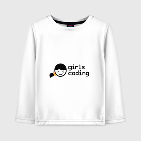 Детский лонгслив хлопок с принтом Girls Coding в городе Новоалтайск, 100% хлопок | круглый вырез горловины, полуприлегающий силуэт, длина до линии бедер | admin | coding | girls | it | programmer | айти | ит | программист | сисадмин