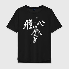 Мужская футболка хлопок Oversize с принтом Шоё Хината иероглифы Haikyuu!! в городе Новоалтайск, 100% хлопок | свободный крой, круглый ворот, “спинка” длиннее передней части | 10 номер | haikyu | haikyuu | hinata shoyo | karasuno | аниме | волейбол | волейбольный клуб | карасуно | коротышка | красный | мальчик мяч | манга | рыжик | старшая школа | хаикую | чиби чан | шоё хината
