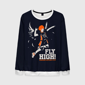 Мужской свитшот 3D с принтом fly high! Шоё Хината Haikyuu!! в городе Новоалтайск, 100% полиэстер с мягким внутренним слоем | круглый вырез горловины, мягкая резинка на манжетах и поясе, свободная посадка по фигуре | 10 номер | anime | haikyu | haikyuu | hinata shoyo | karasuno | manga | аниме | волейбол | волейбольный клуб | иероглифы | карасуно | лети высоко | лого | манга | надпись | прыжок | старшая школа | хаику | хаикую