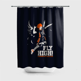 Штора 3D для ванной с принтом fly high! Шоё Хината Haikyuu!! в городе Новоалтайск, 100% полиэстер | плотность материала — 100 г/м2. Стандартный размер — 146 см х 180 см. По верхнему краю — пластиковые люверсы для креплений. В комплекте 10 пластиковых колец | 10 номер | anime | haikyu | haikyuu | hinata shoyo | karasuno | manga | аниме | волейбол | волейбольный клуб | иероглифы | карасуно | лети высоко | лого | манга | надпись | прыжок | старшая школа | хаику | хаикую