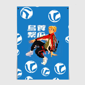 Постер с принтом Шоё Хината на стиле Haikyuu!! в городе Новоалтайск, 100% бумага
 | бумага, плотность 150 мг. Матовая, но за счет высокого коэффициента гладкости имеет небольшой блеск и дает на свету блики, но в отличии от глянцевой бумаги не покрыта лаком | 10 номер | haikyu | haikyuu | hinata shoyo | karasuno | аниме | волейбол | волейбольный клуб | карасуно | коротышка | красный | мальчик мяч | манга | рыжик | старшая школа | хаикую | чиби чан | шоё хината