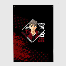 Постер с принтом Осаму Мия Haikyuu!! в городе Новоалтайск, 100% бумага
 | бумага, плотность 150 мг. Матовая, но за счет высокого коэффициента гладкости имеет небольшой блеск и дает на свету блики, но в отличии от глянцевой бумаги не покрыта лаком | 11 номер | anime | haikyu | haikyuu | inarizaki high | manga | miya osamu | аниме | волейбол | волейбольный клуб | инари | лисы | манга | осаму мия | саму | старшая инаризаки | старшая школа | хаику | хаикую