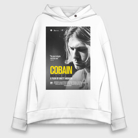 Женское худи Oversize хлопок с принтом Kurt Cobain (Montage of heck) в городе Новоалтайск, френч-терри — 70% хлопок, 30% полиэстер. Мягкий теплый начес внутри —100% хлопок | боковые карманы, эластичные манжеты и нижняя кромка, капюшон на магнитной кнопке | 2021 | kobain | kurt cobain | nirvana | брендовые | в подарок | кобейн | курт | курт кобейн | любимой | любимому | любовь | модная | нирвана | оверсайз | с надписями | с прикольным фразами | с прикольными надписями