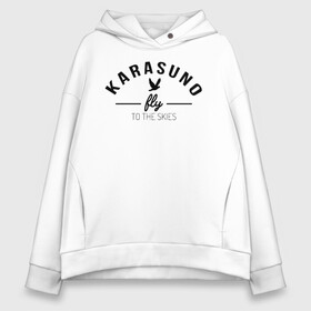 Женское худи Oversize хлопок с принтом Karasuno fly to the skies в городе Новоалтайск, френч-терри — 70% хлопок, 30% полиэстер. Мягкий теплый начес внутри —100% хлопок | боковые карманы, эластичные манжеты и нижняя кромка, капюшон на магнитной кнопке | anime | haikyu | haikyuu | karasuno | karasuno high | manga | аниме | волейбол | волейбольный клуб | ворон | вороны | карасуно | крылья | летать | лого | манга | надпись | птица | старшая школа | хаику | хаикую