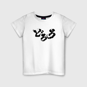 Детская футболка хлопок с принтом Dororo Logo | Дороро Лого (Z) в городе Новоалтайск, 100% хлопок | круглый вырез горловины, полуприлегающий силуэт, длина до линии бедер | Тематика изображения на принте: anime | dororo | logo | manga | shogakukan | аниме | джукай | дороро | лого | манга | мио | нуи но ката | оджия | такебо | тахомару | фентази | фэнтази | хяккимару