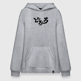 Худи SuperOversize хлопок с принтом Dororo Logo | Дороро Лого (Z) в городе Новоалтайск, 70% хлопок, 30% полиэстер, мягкий начес внутри | карман-кенгуру, эластичная резинка на манжетах и по нижней кромке, двухслойный капюшон
 | anime | dororo | logo | manga | shogakukan | аниме | джукай | дороро | лого | манга | мио | нуи но ката | оджия | такебо | тахомару | фентази | фэнтази | хяккимару