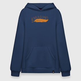 Худи SuperOversize хлопок с принтом KARASUNO перо Haikyu!! в городе Новоалтайск, 70% хлопок, 30% полиэстер, мягкий начес внутри | карман-кенгуру, эластичная резинка на манжетах и по нижней кромке, двухслойный капюшон
 | anime | haikyu | haikyuu | karasuno | karasuno high | manga | аниме | волейбол | волейбольный клуб | ворон | вороны | карасуно | крылья | лого | манга | надпись | перо | птица | старшая школа | хаику | хаикую
